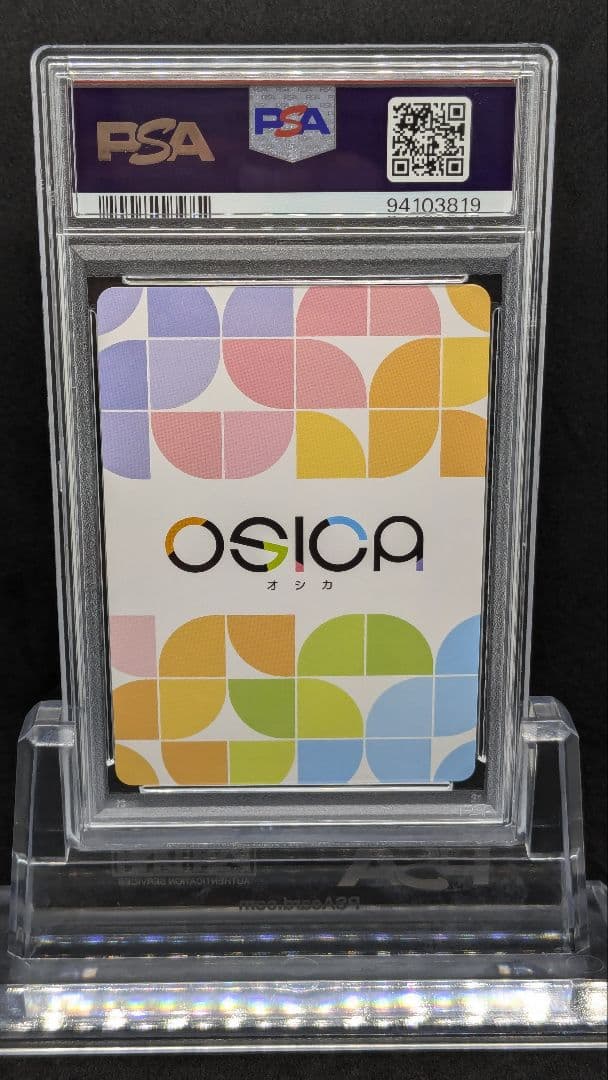 PSA10 リアス・グレモリー カートン特典 ハイスクールD×D　OSICA