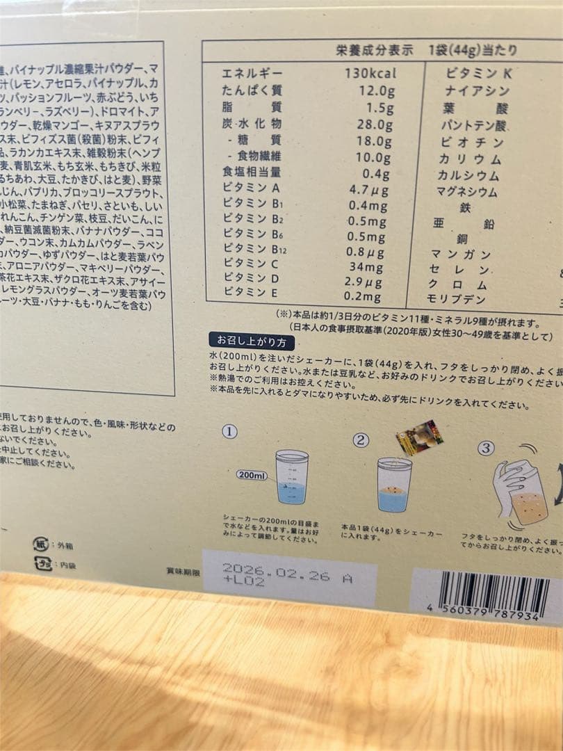 LAVA ヨギーニフード100 フルーツミックス　17袋