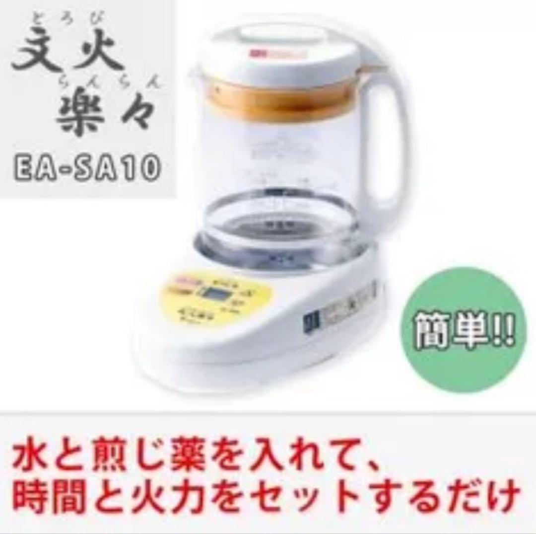 ニューマイコン漢方煎じ器 文火楽々（とろびらんら ん）