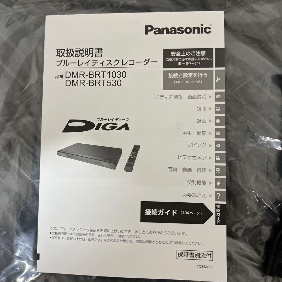【店頭展示品】パナソニック ブルーレイディスクレコーダー DMR-BRT530