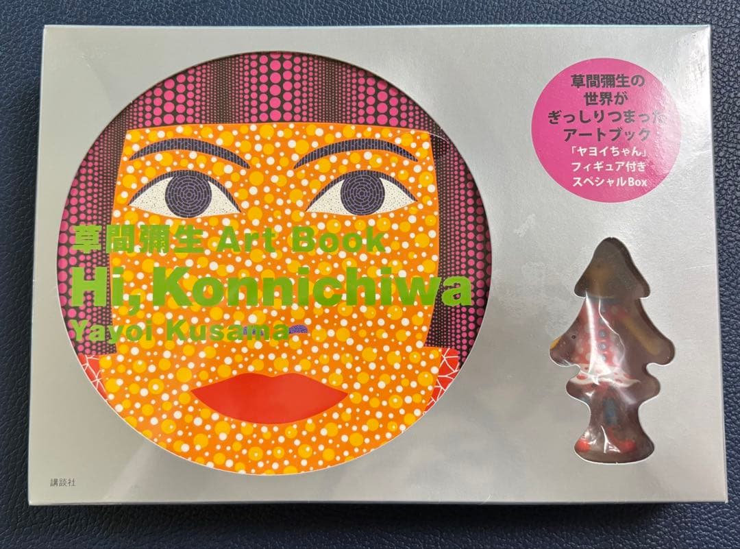 【新品未開封】草間彌生 アートブック Hi, Konnichiwa