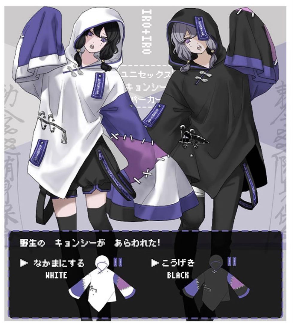 favorite キョンシー パーカー ホワイト