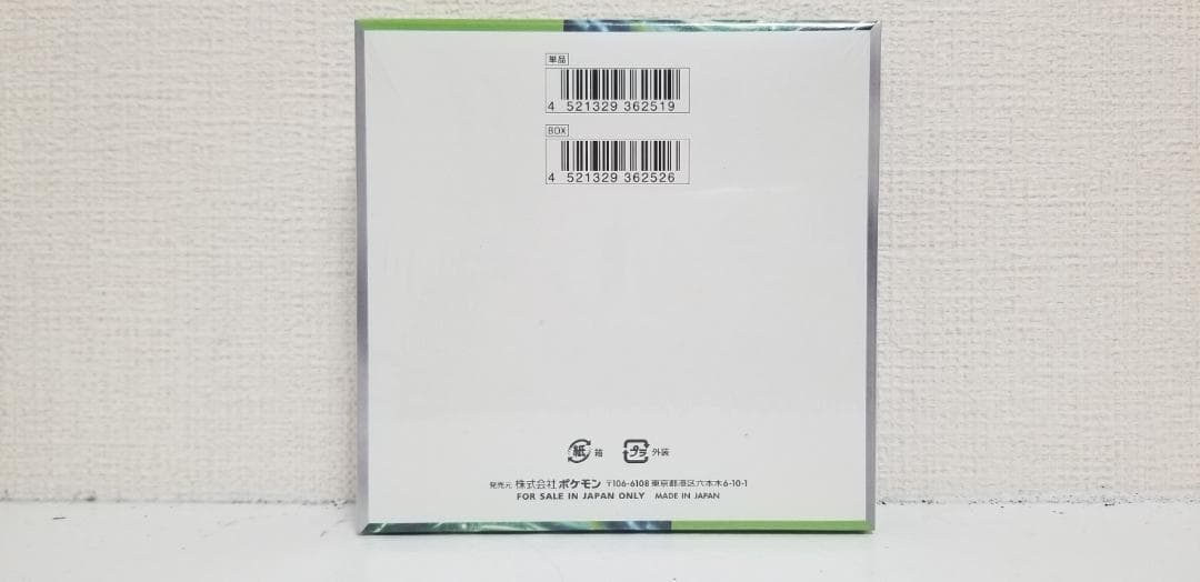 ポケセン産【シュリンク付き】変幻の仮面 1BOX　新品・未開封