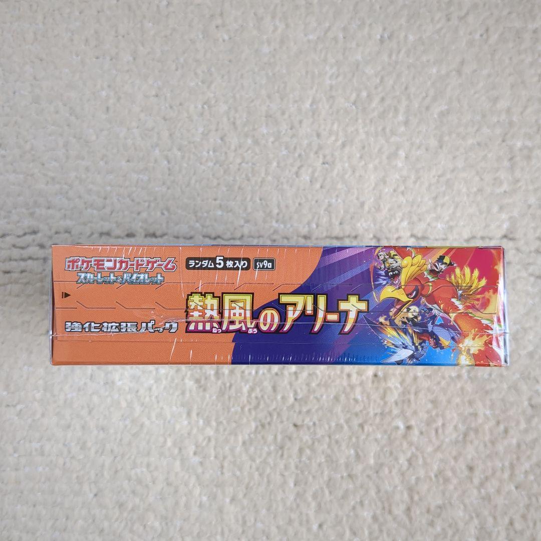 ポケモンカード　熱風のアリーナ　新品未開封！シュリンク付き