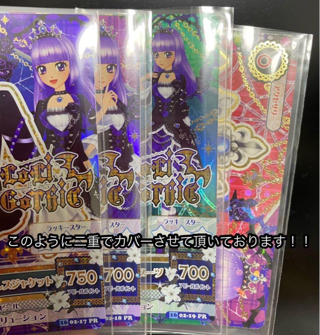 『ゆーみん』旧アイカツ 『ブルーエンプレスコーデ一式』4点セット