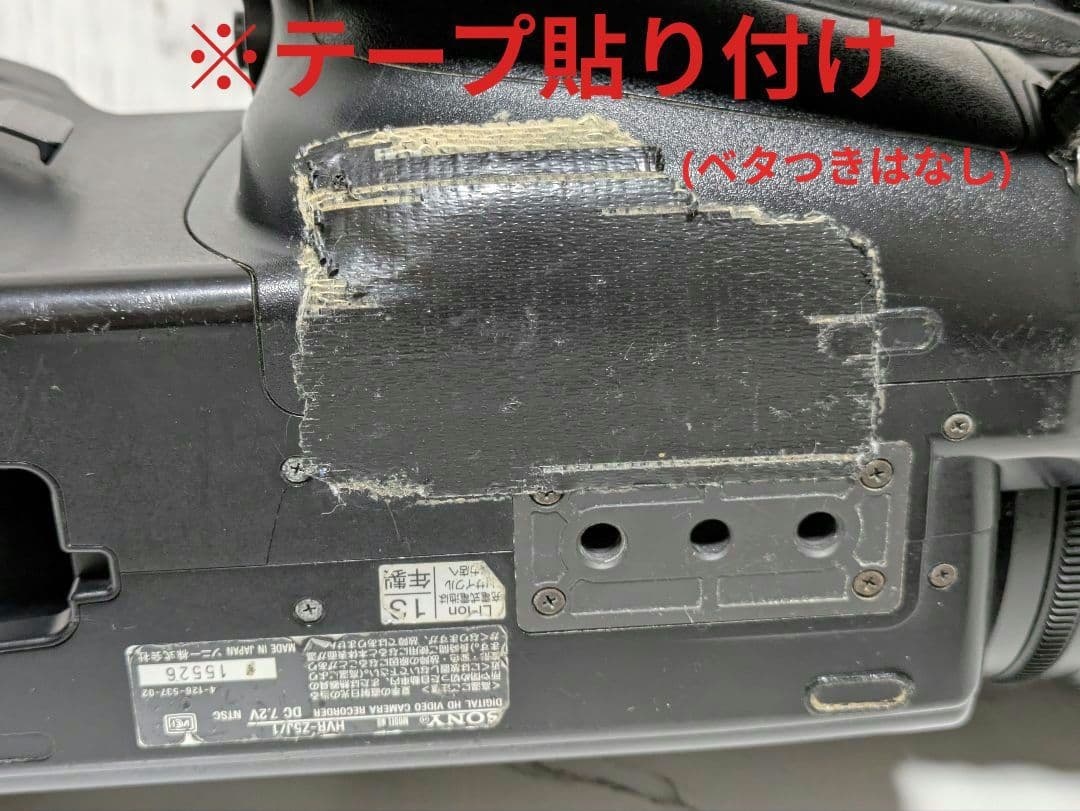 SONY　HVR-Z5J　HDV　MiniDV対応