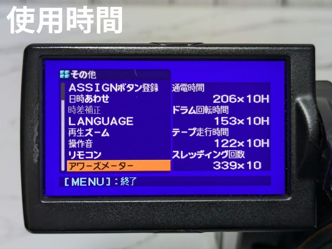 SONY　HVR-Z5J　HDV　MiniDV対応