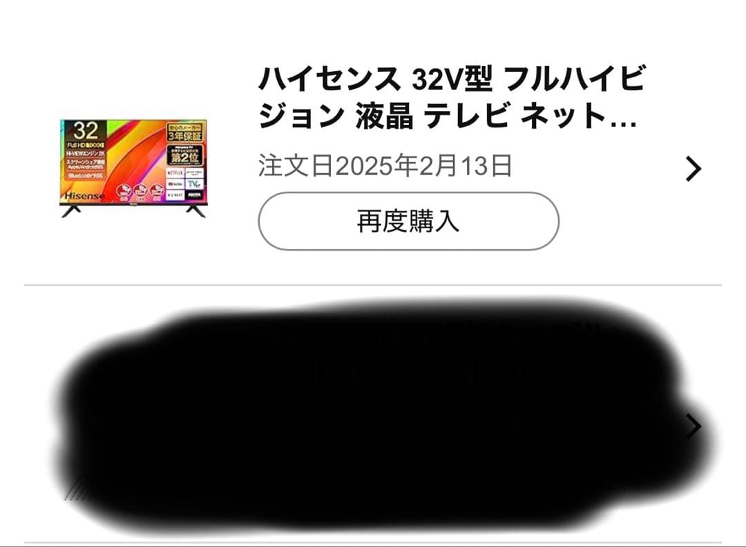 Hisense 液晶テレビ 本体　32V型