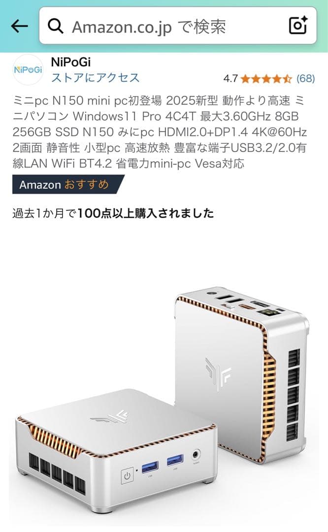 【新品】ミニPC intel N150 8GB 256GB nipogi
