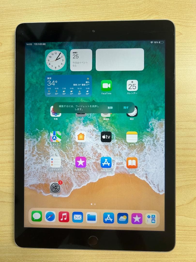 Apple iPad (第5世代) 32GB スペースグレー MP2F2J/A