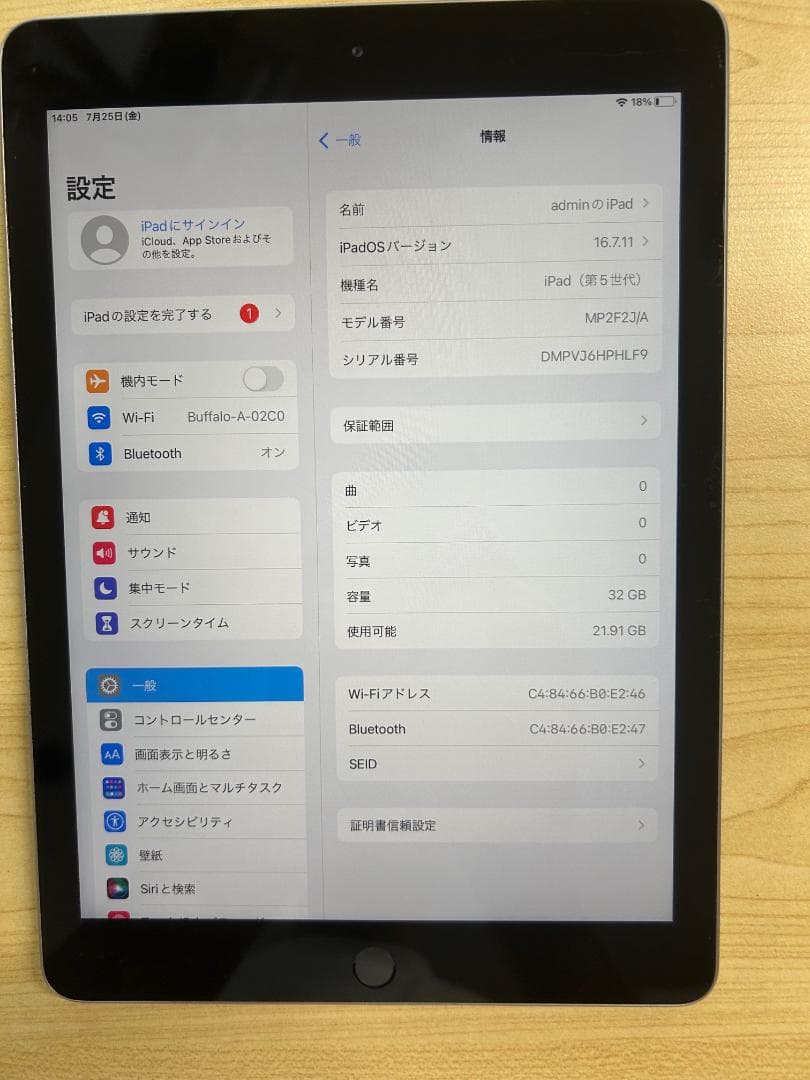 Apple iPad (第5世代) 32GB スペースグレー MP2F2J/A