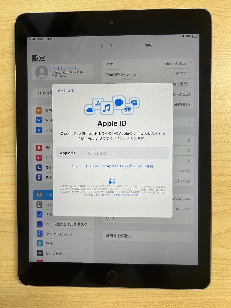 Apple iPad (第5世代) 32GB スペースグレー MP2F2J/A