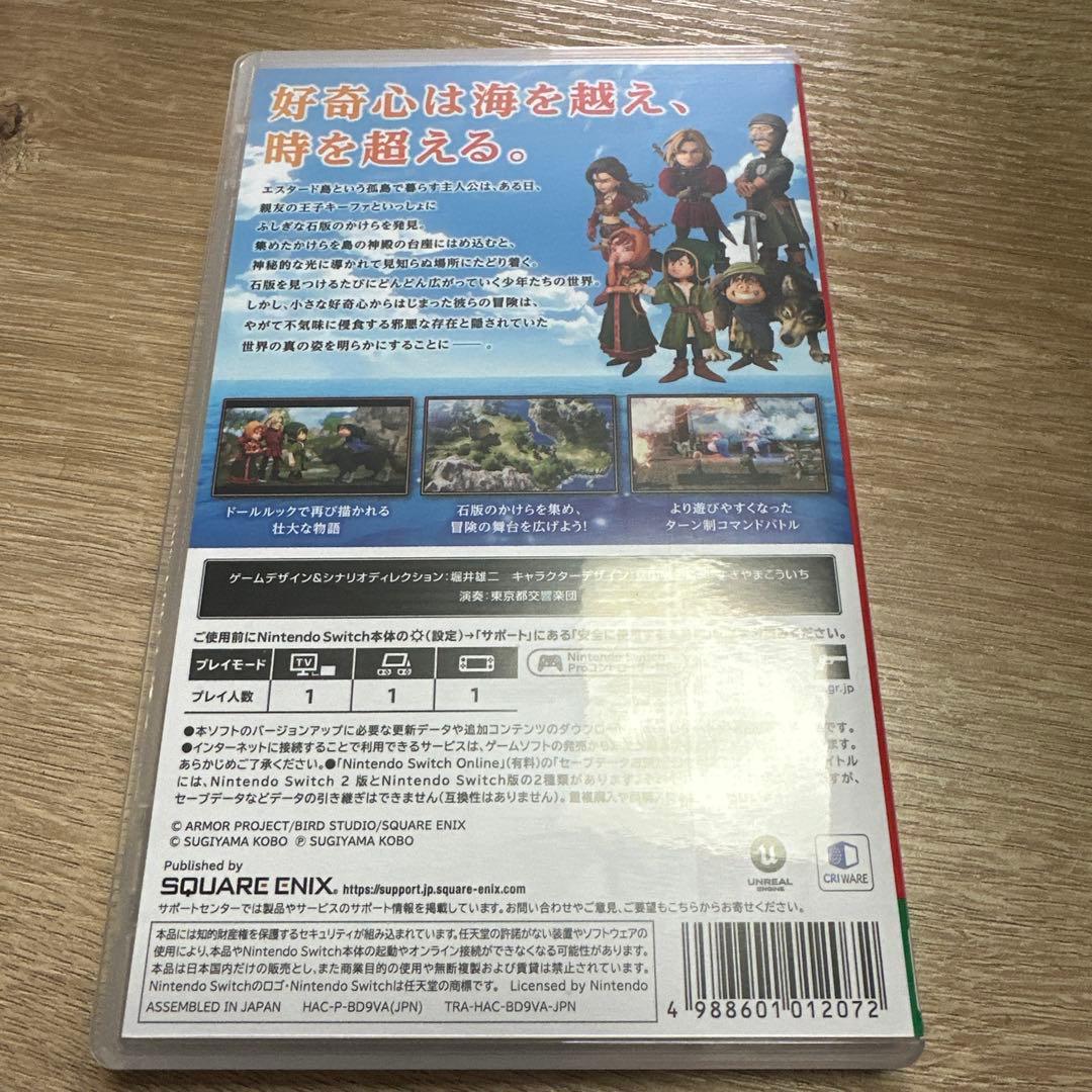 【早期購入特典付き】 Switch ドラゴンクエスト7