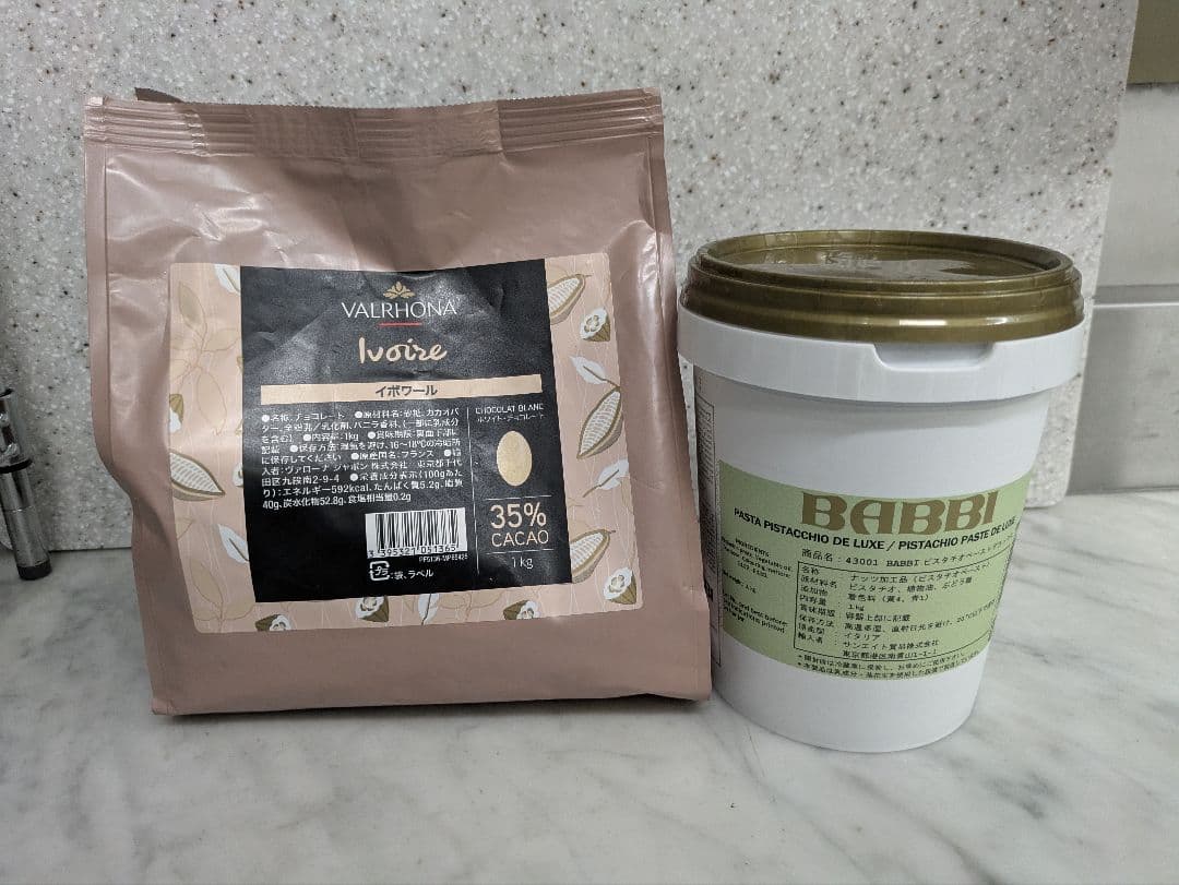 BABBIピスタチオペースト1キロとヴァローナイボワール1キロのセット