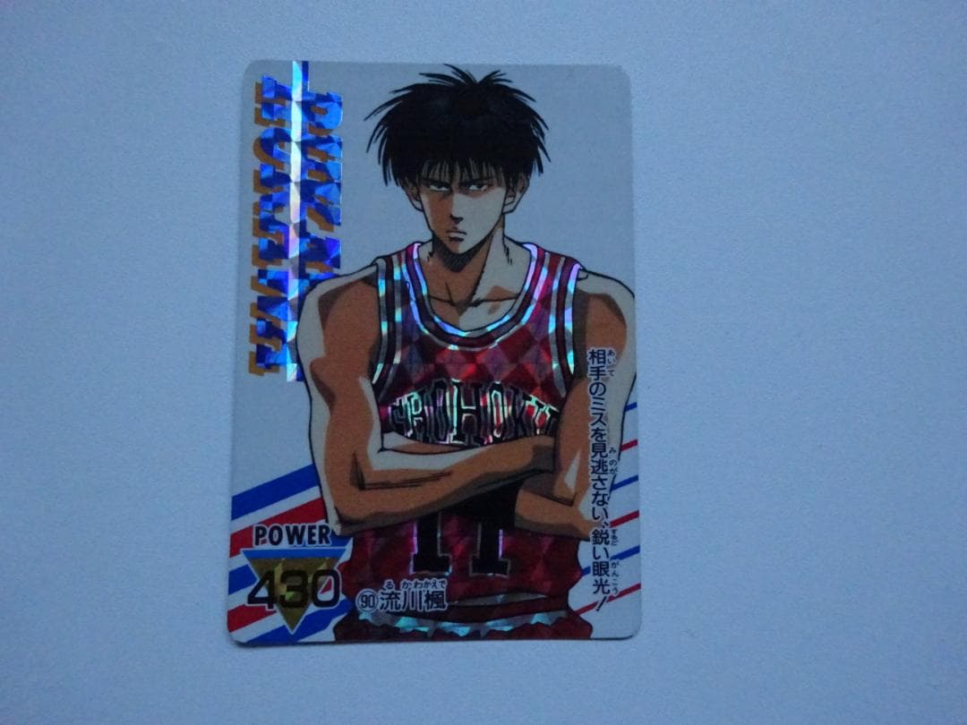 【パート2】スラムダンク 90 カードダス