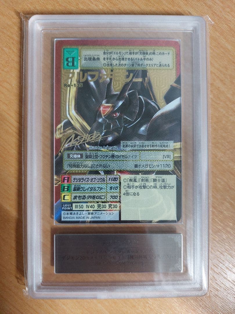 Re-135 アルファモン20thメモリアルアルファモンセット サイン 箔押し