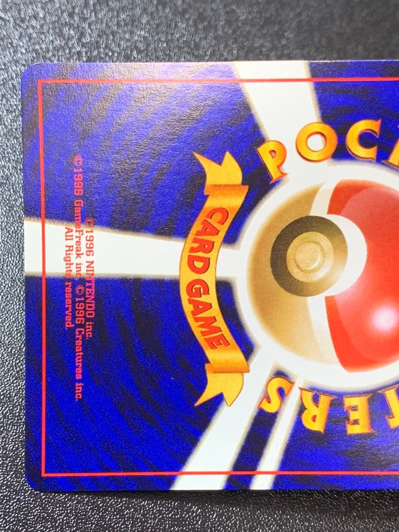 カイリュー ANA プロモ No.149 1998年 旧裏　GMP