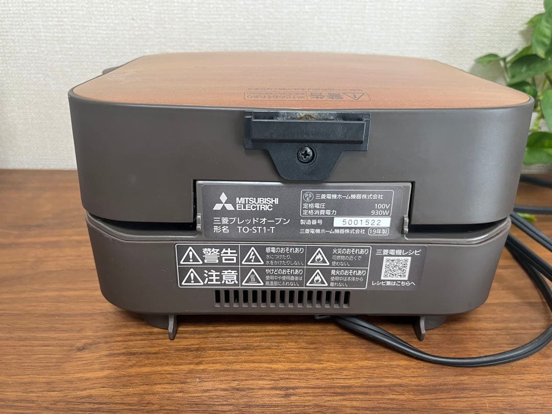 【MITSUBISHI】三菱ブレッドオーブンTO-ST1