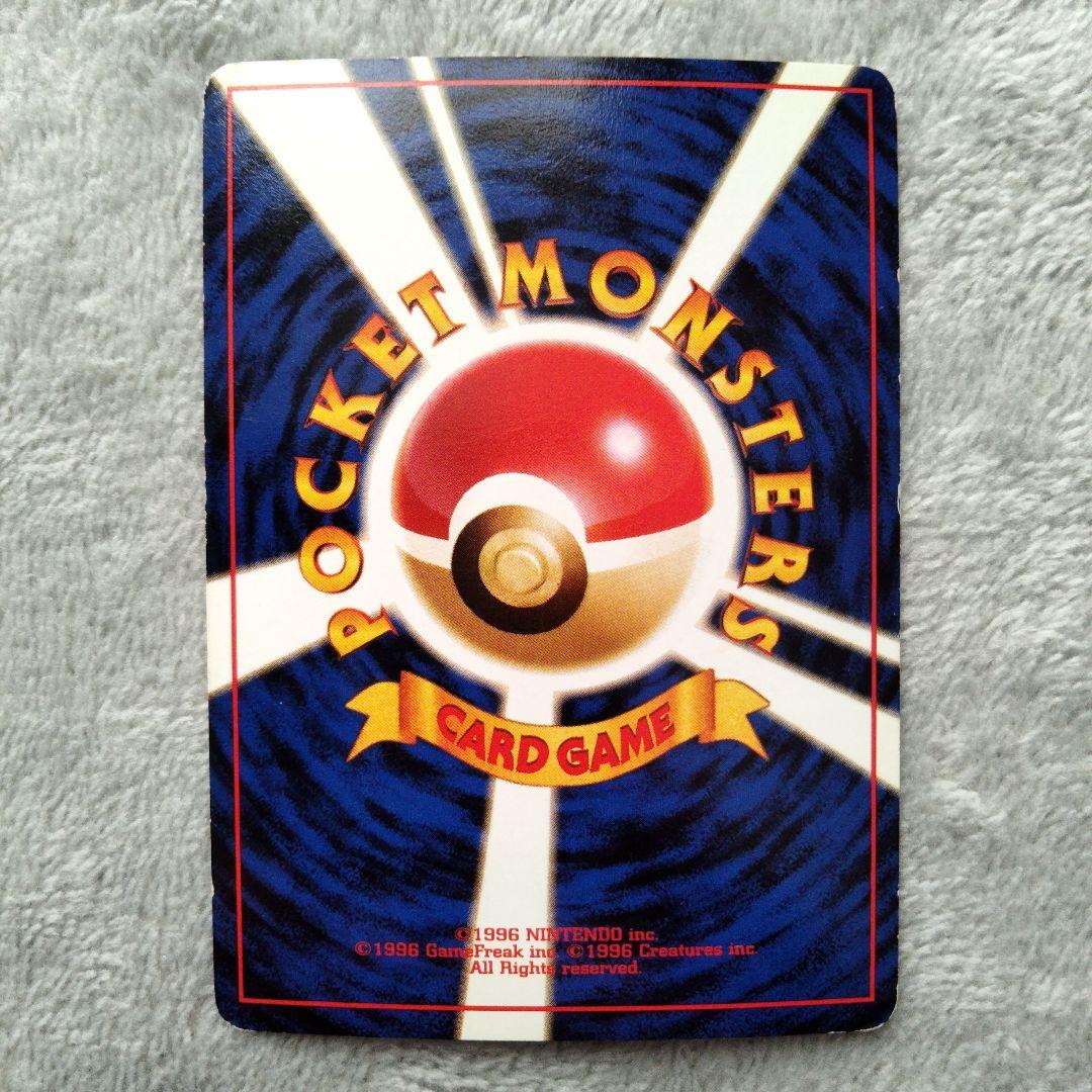 レアコイル ★ 拡張パック 化石の秘密　旧裏　値引可