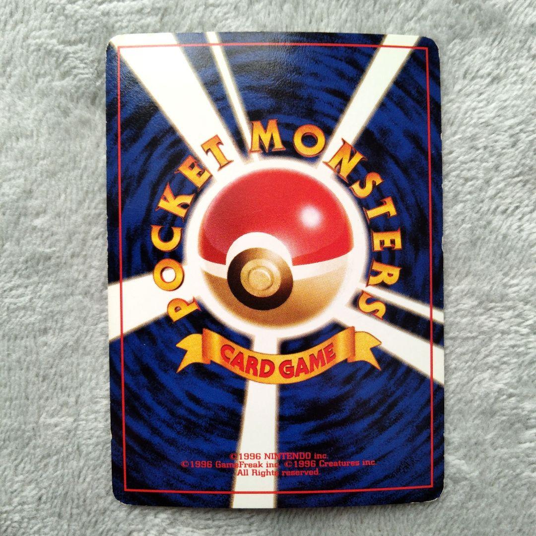 レアコイル ★ 拡張パック 化石の秘密　旧裏　値引可