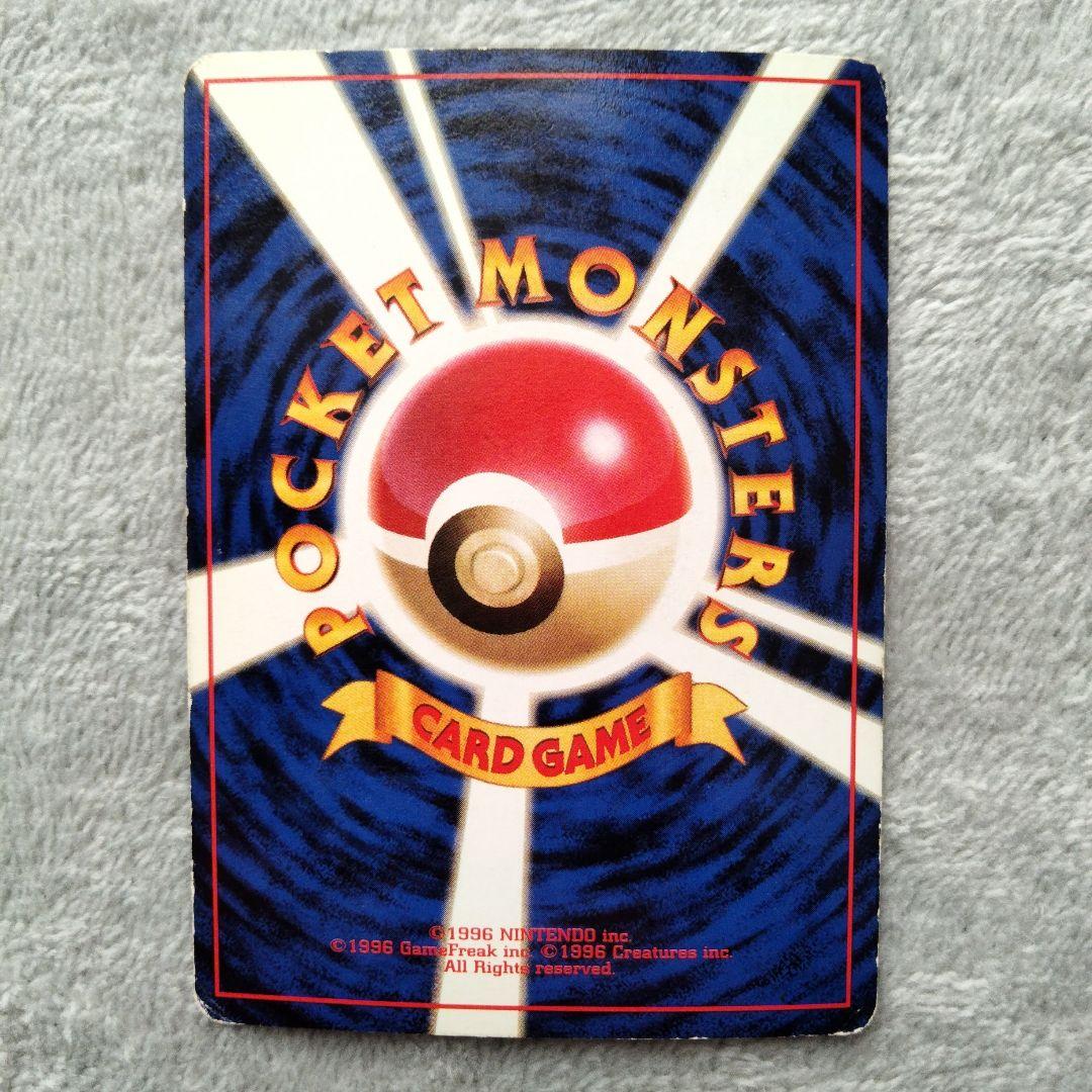 レアコイル ★ 拡張パック 化石の秘密　旧裏　値引可