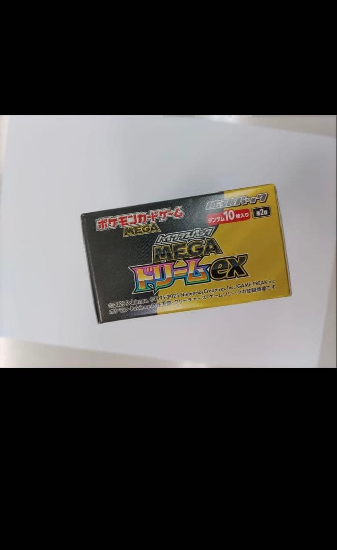 ポケモンカードゲーム アルティメット メガEX 10パック入り