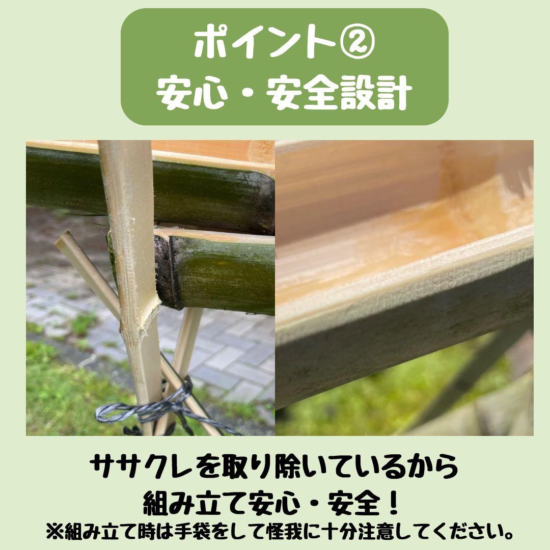 【8月限定価格】流しそうめん　5m 安全設計・天然竹の美しい見た目