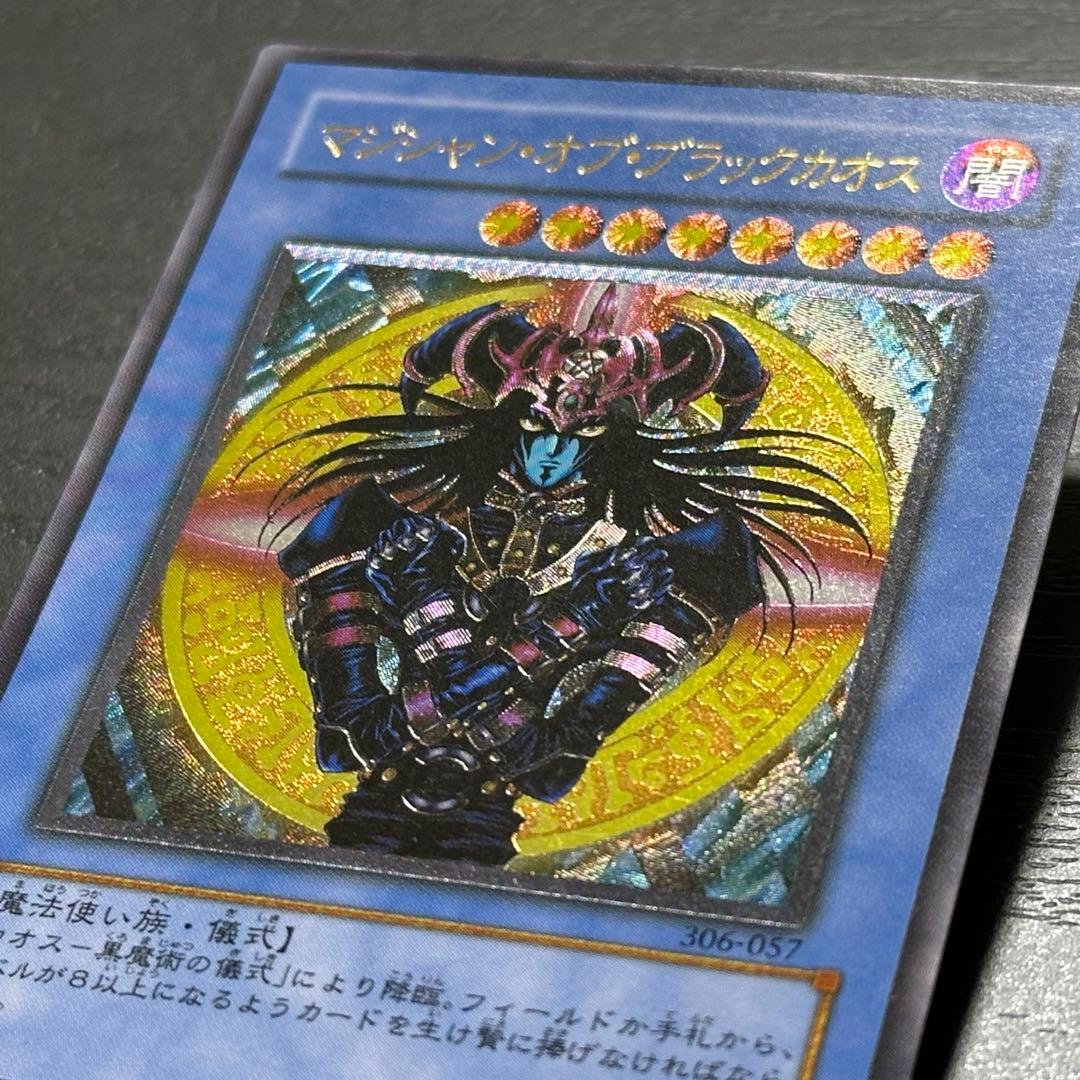 遊戯王 マジシャンオブブラックカオス レリーフ 3枚