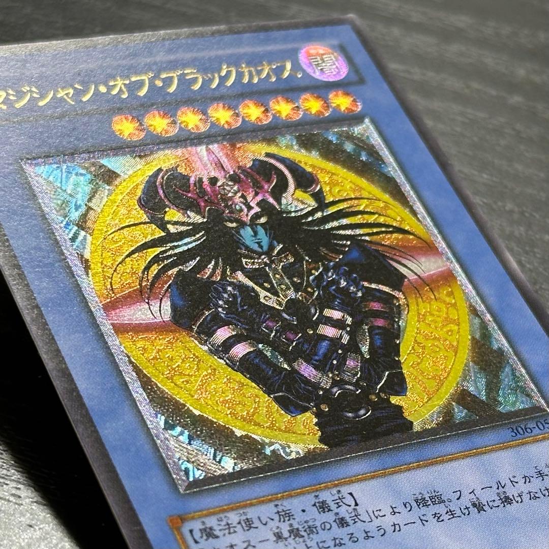 遊戯王 マジシャンオブブラックカオス レリーフ 3枚