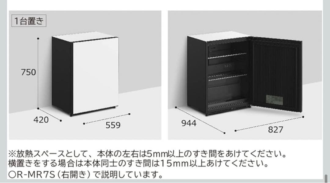 日立 冷蔵庫 73L モス R-MR7S G 左開きChiiil