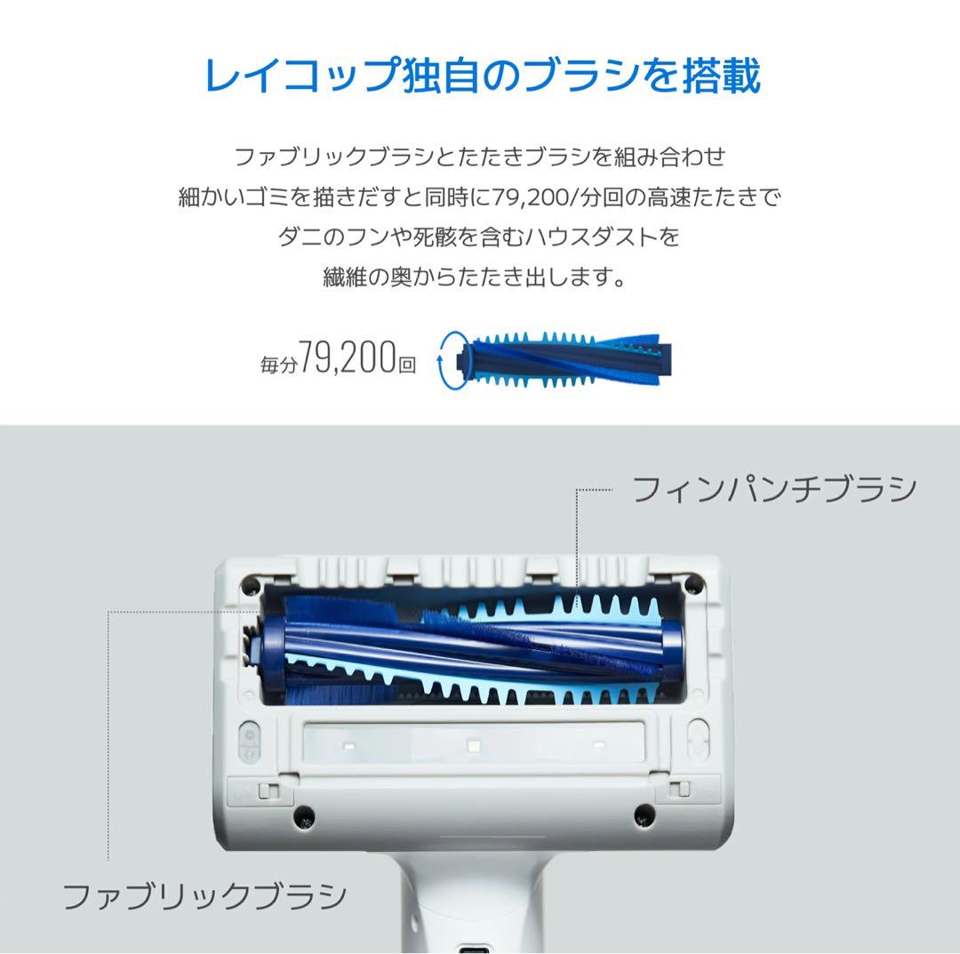 新品　レイコップ　布団クリーナー RJS2-100JPWH