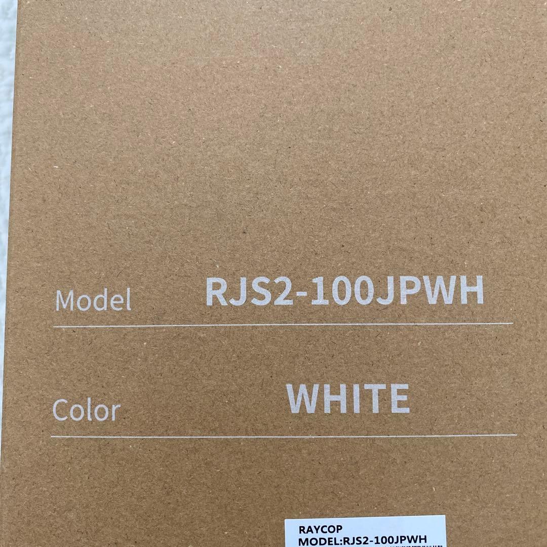 新品　レイコップ　布団クリーナー RJS2-100JPWH