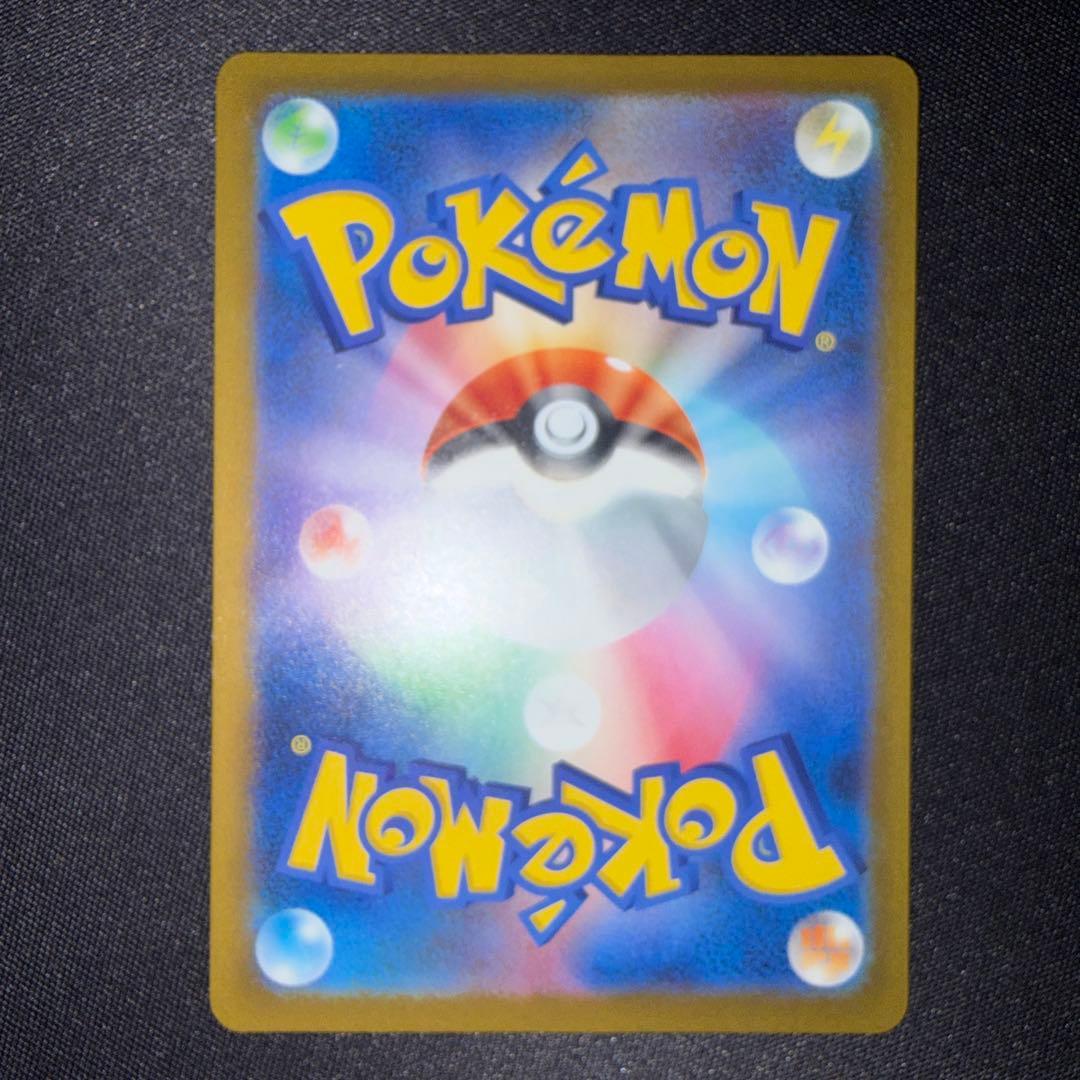 ポケモンカードゲーム　ピカチュウex sar