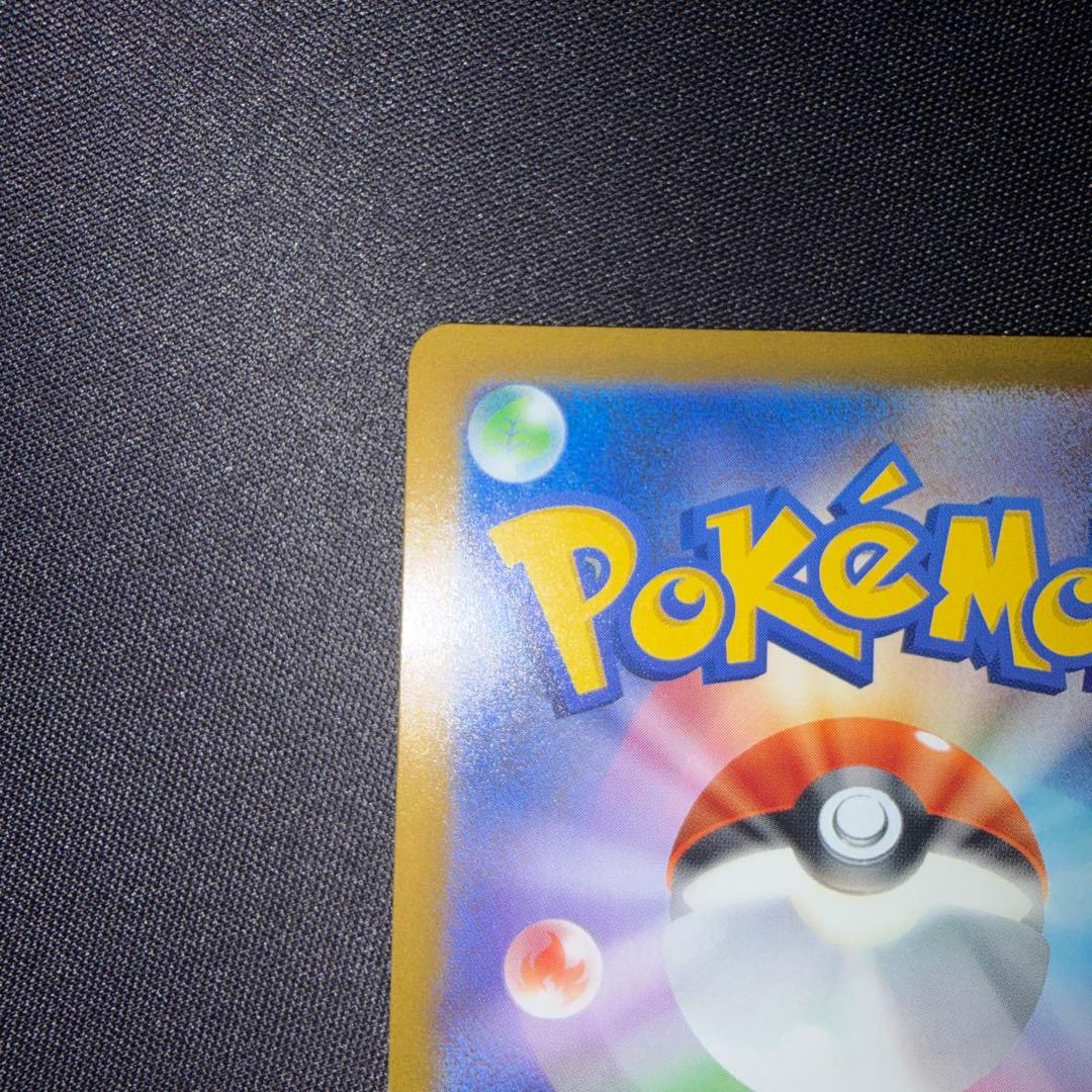 ポケモンカードゲーム　ピカチュウex sar