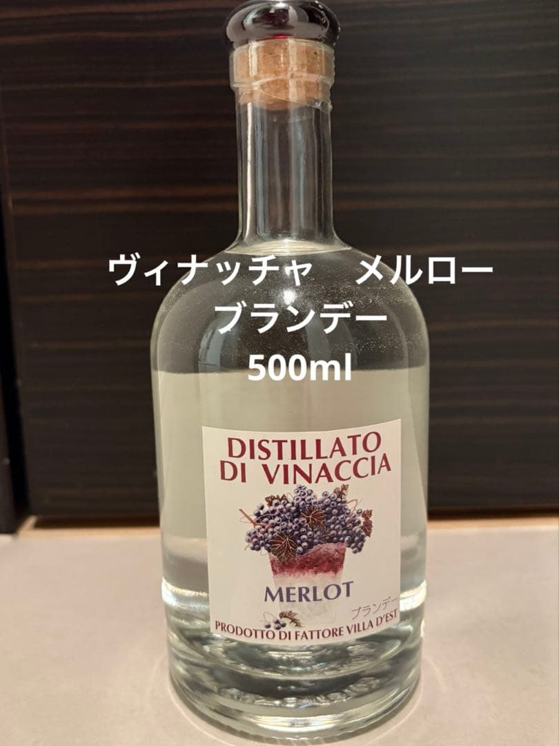 ヴィナッチャ メルロー［500ml］VILLADESTE