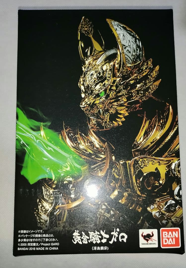 オ*ガ様 S.H.Figuarts真骨彫　黄金騎士ガロ　冴島鋼牙　牙狼フィギュア