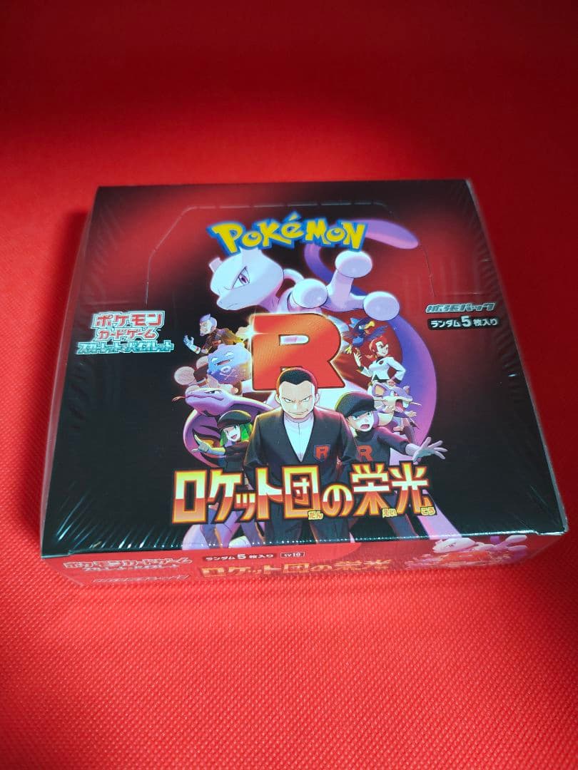 【シュリンク付未開封】 ロケット団の栄光