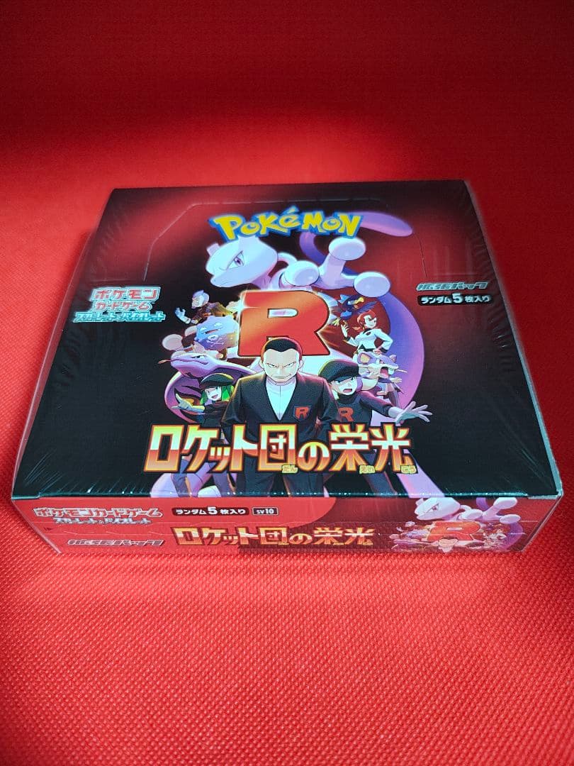 【シュリンク付未開封】 ロケット団の栄光