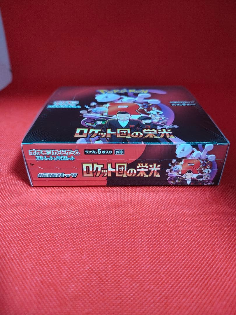 【シュリンク付未開封】 ロケット団の栄光