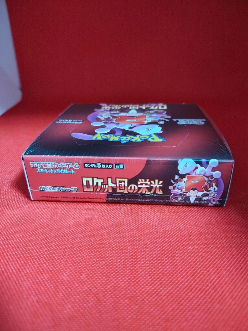 【シュリンク付未開封】 ロケット団の栄光