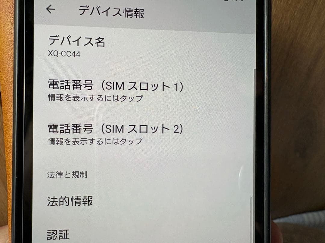 電池良好 Xperia 10 IV：XQ-CC44 白 128GB SIMフリー