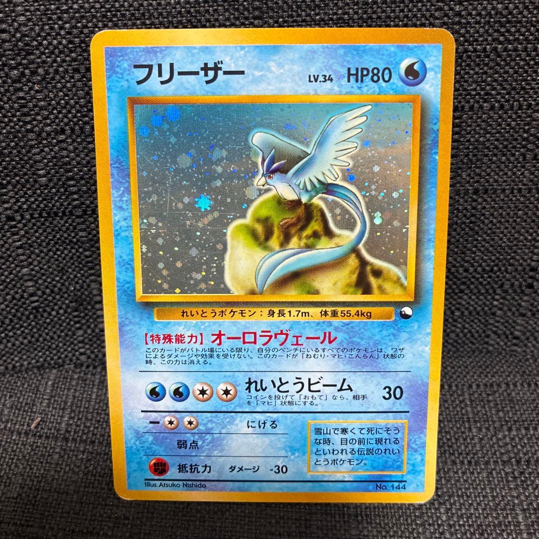 旧裏 フリーザー ★ マークなし 初期 キラ