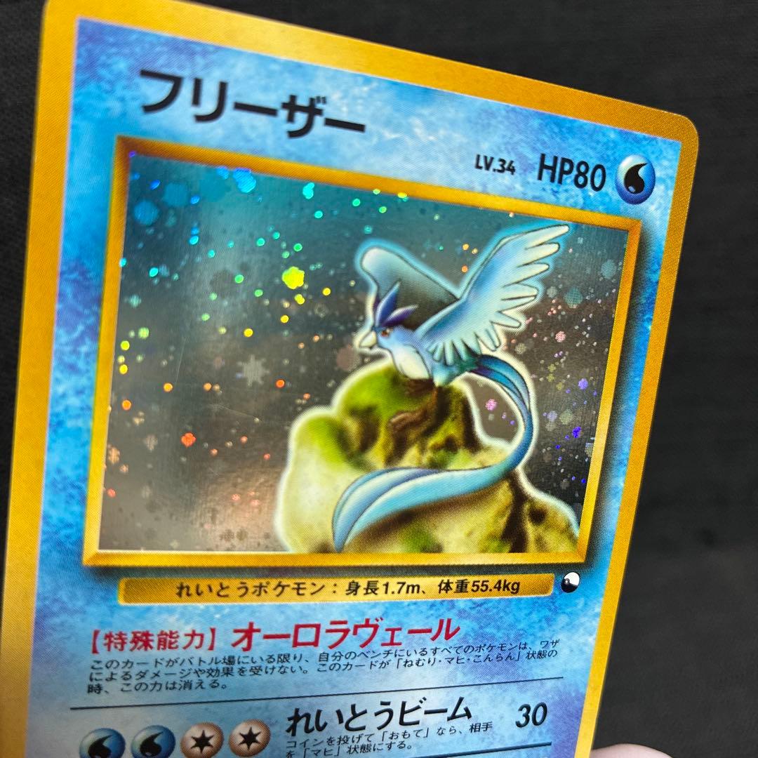 フリーザー ◆ 旧裏　ポケモンカード