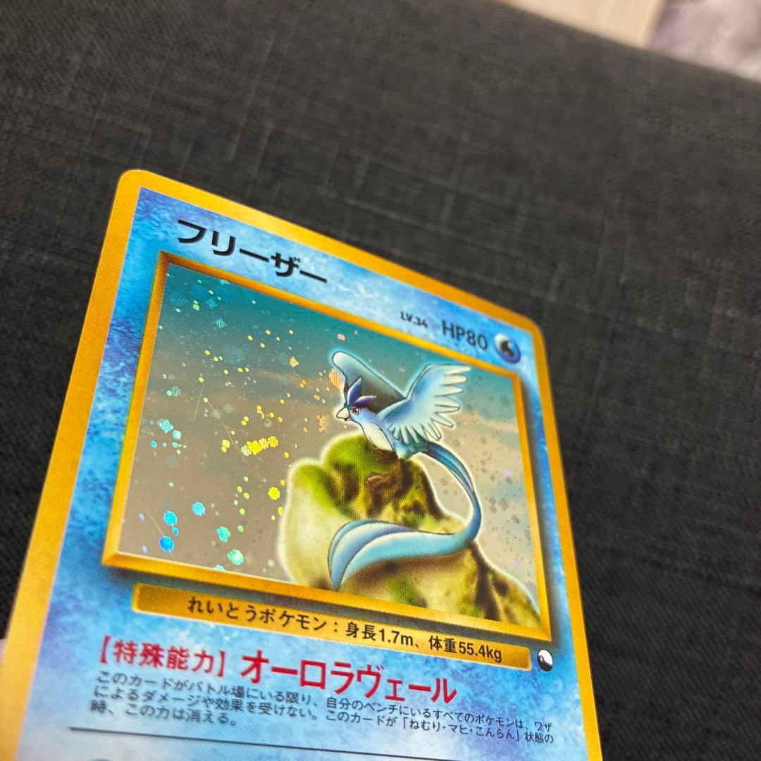 フリーザー ◆ 旧裏　ポケモンカード