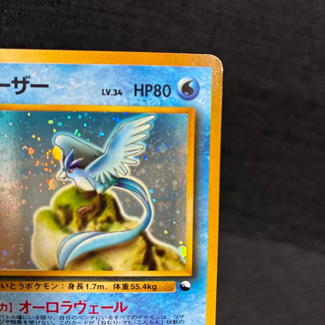 フリーザー ◆ 旧裏　ポケモンカード