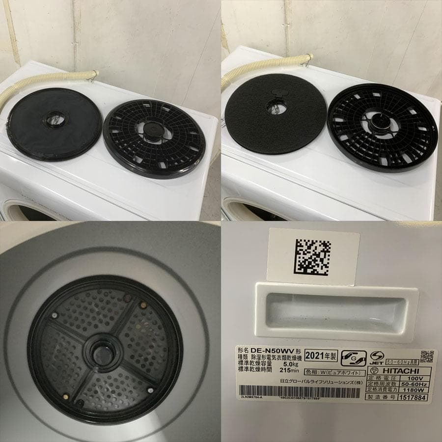 日立 HITACHI DE-N50WV W 衣類乾燥機 5kg