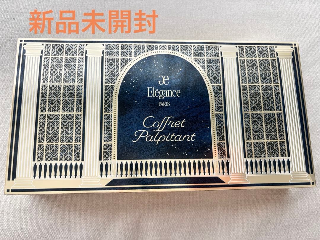 新品未開封 エレガンス クリスマス コフレ パルピタン 2024