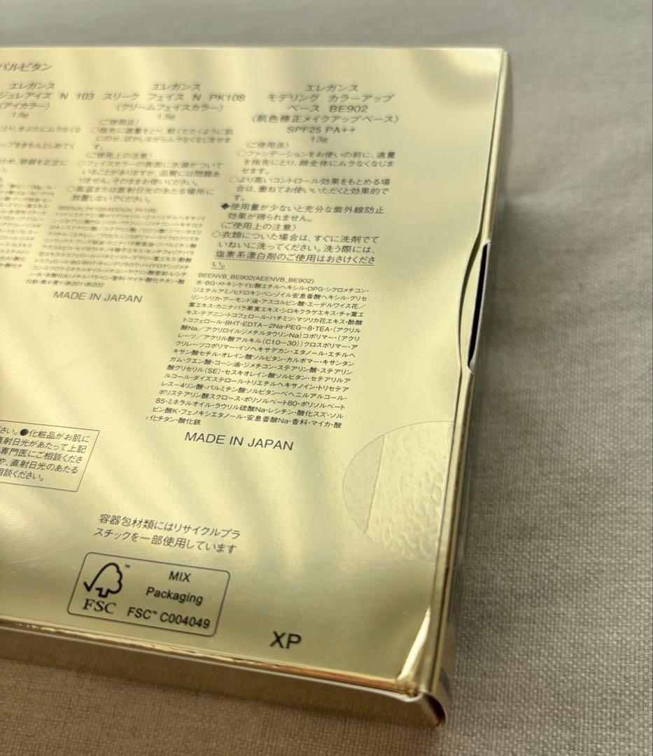 新品未開封 エレガンス クリスマス コフレ パルピタン 2024