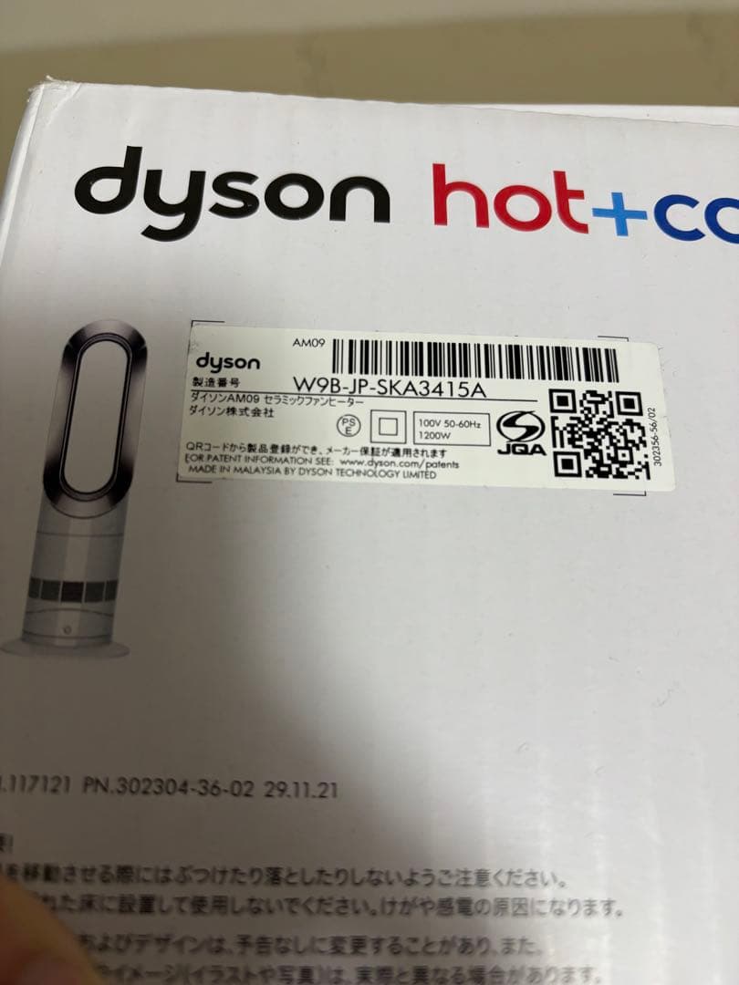 チュウ　ダイソンAM09 2023年製dyson hot+cool