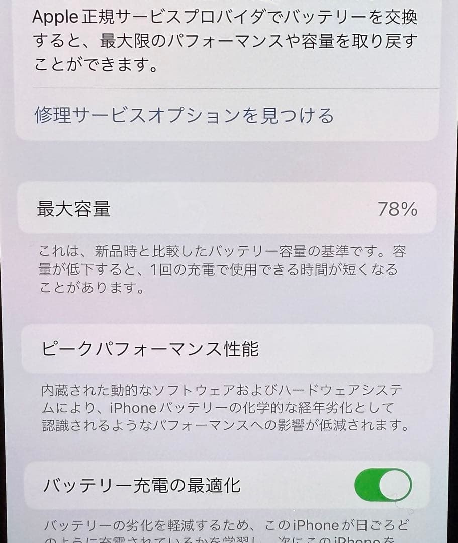 美品　iPhone13pro 256GB SIMフリー ゴールド